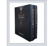 함안조씨동지공파세보 발…