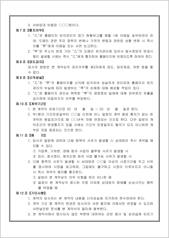home-you-gye02.png