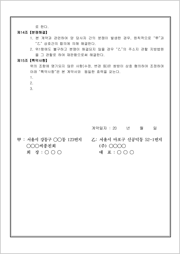 home-you-gye03.png