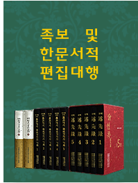 족보및 한문서적 편집대행